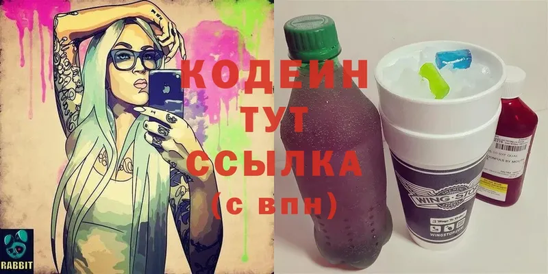 Кодеин напиток Lean (лин)  купить наркоту  Истра 